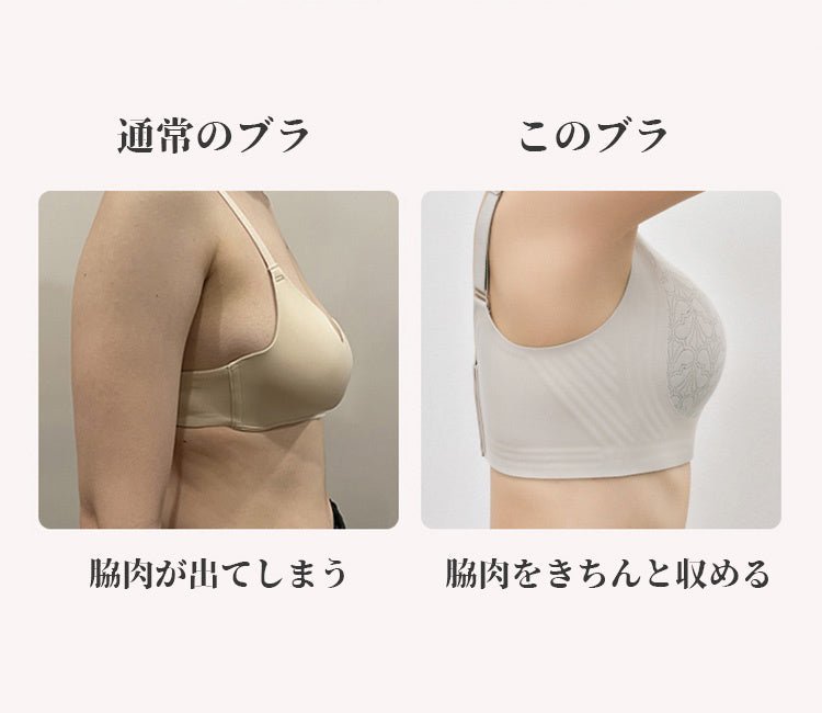 小さく見せるブラ 脇肉をきちんと収める KIMKIM