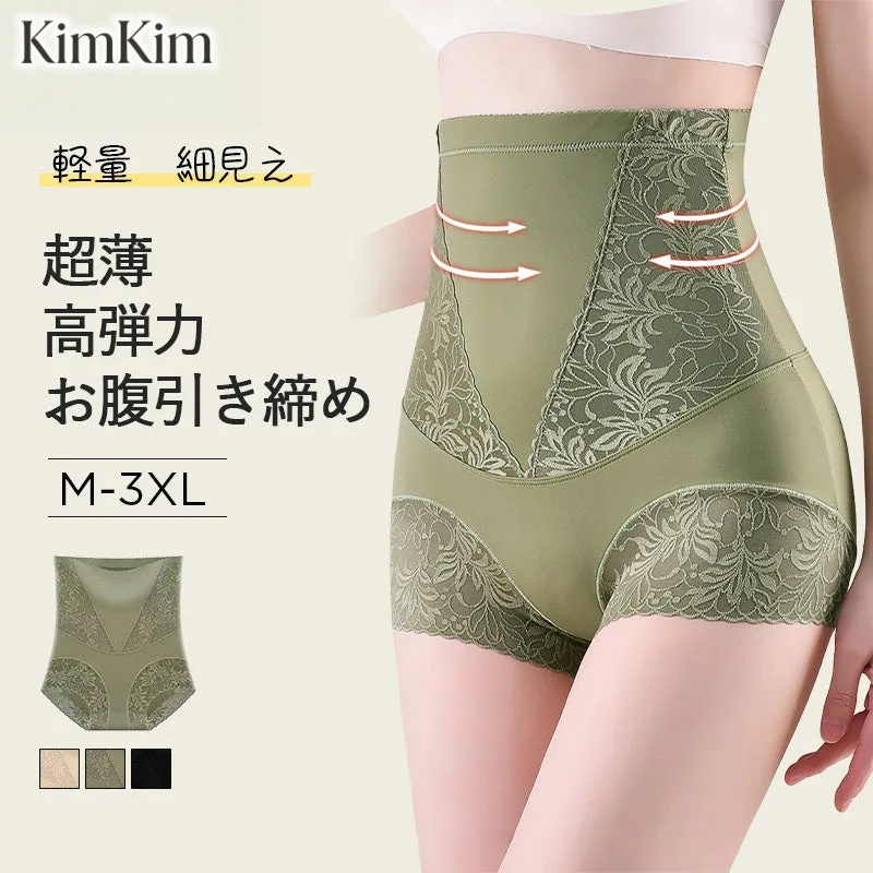 【2枚セットで¥3,990円】KIMKIM ハイウエストガードル | お腹引き締め＆ヒップアップ、理想のメリハリボディへサポート！伸縮性がよく体にぴったりフィットし、巻き上がらずヒップを挟まない。