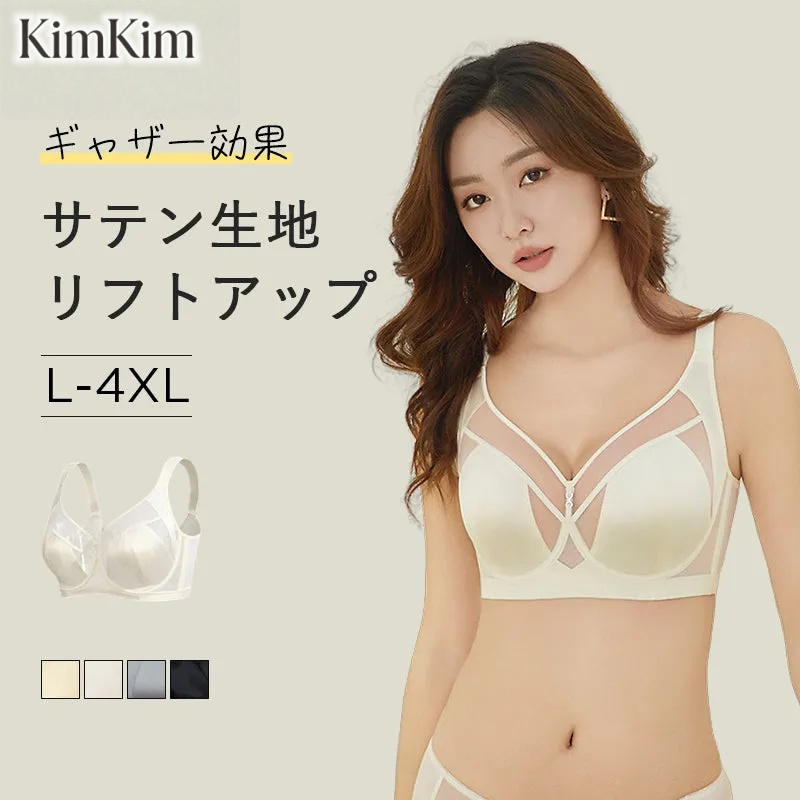 【2枚セットで¥8,990円】KIMKIM 胸を小さく見せるブラ | 大人の色気を引き出す艶やかサテン。大きな胸をコンパクトにおさえて、 シルエットすっきり！薄手でサラッと爽やかな肌ざわり、快適な着心地。