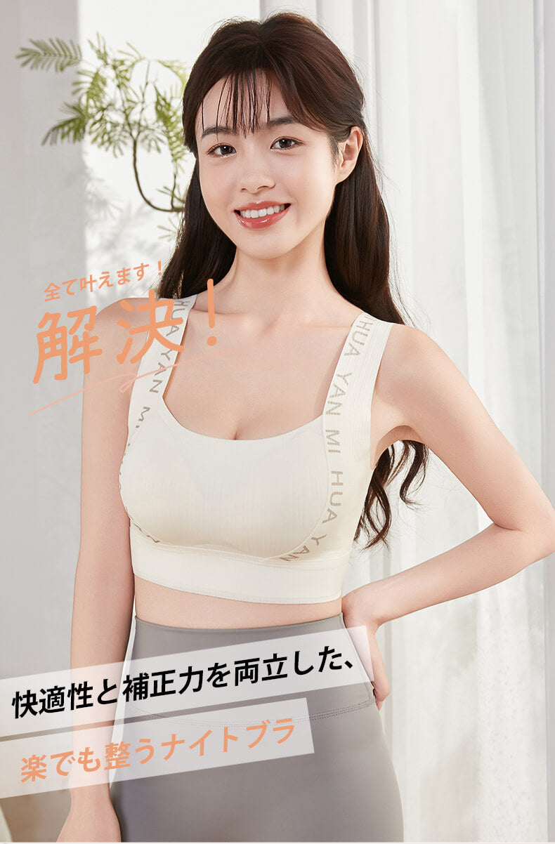 シームレス ブラ お悩みを解決 ヴェーミア