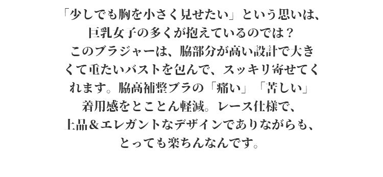 小さく見えるブラ 楽ちん KIMKIM