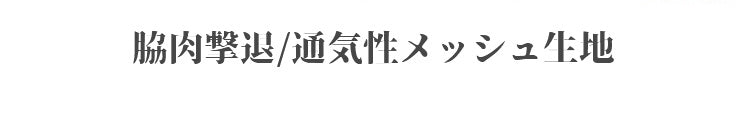 胸が小さくなった 脇肉改善 ヴェーミア