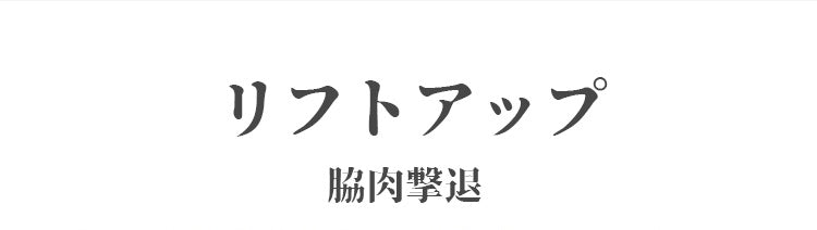 胸を小さくするブラ リフトアップ KIMKIM