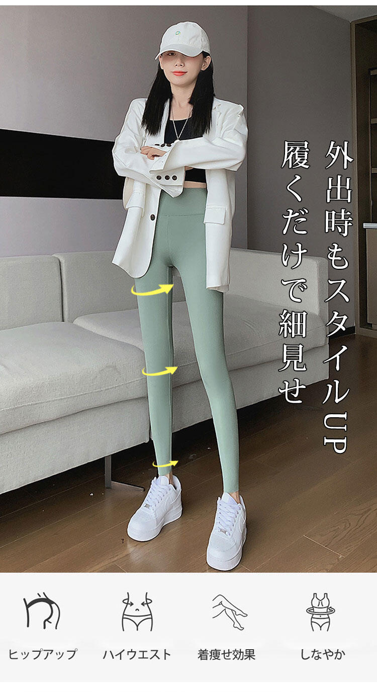 KIMKIM着圧レギンス 履くだけで細見せ