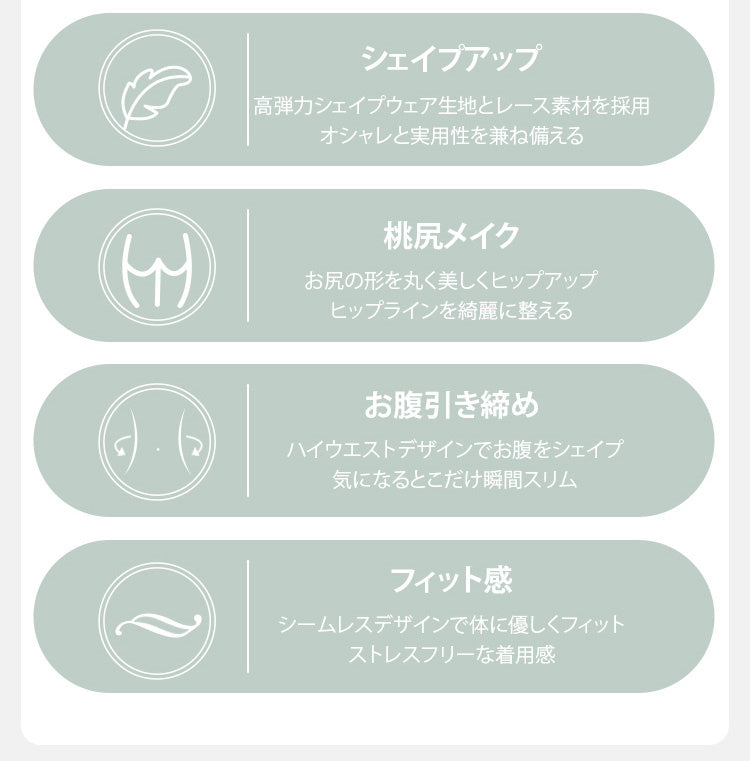 補整下着 美しいボディラインメイク ヴェーミア