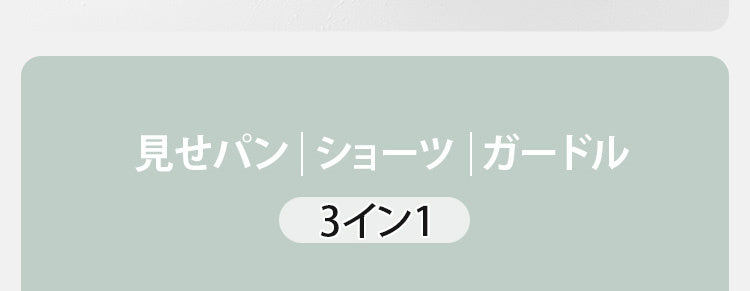 補正ガードル 多機能付き KIMKIM