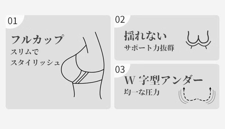 ブラジャー 小さく見せる デザイン ヴェーミア