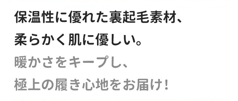 タイツ 裏 起毛 柔らかく肌に優しい KIMKIM
