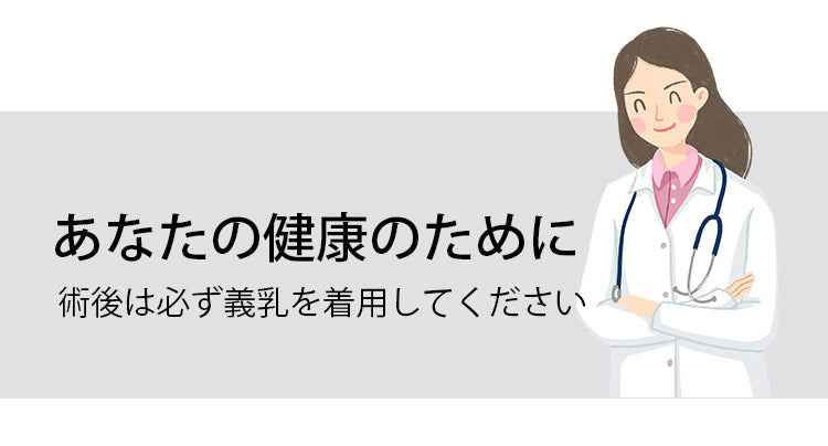 前開きブラ 乳がん 女性の健康を守る KIMKIM