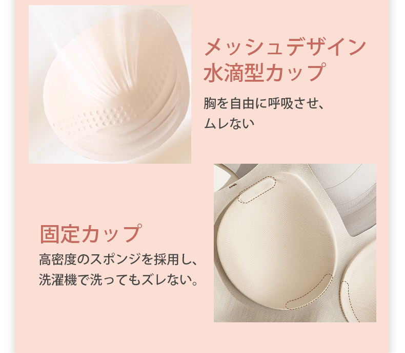 着痩せブラ 水滴型カップ ヴェーミア