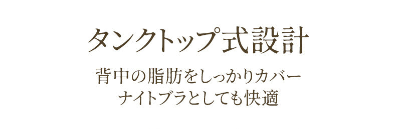 前開きブラ 大きいサイズ タンクトップ式設計 KIMKIM