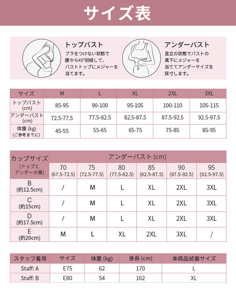 補正ブラ サイズ選び ヴェーミア