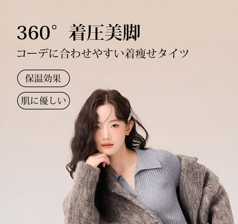 着圧タイツ/トレンカ 美脚 KIMKIM