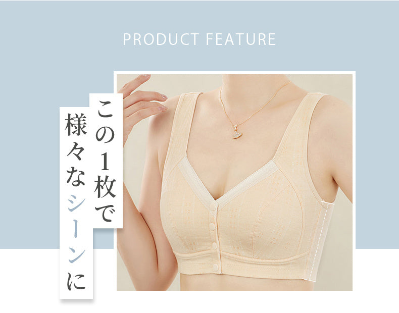 前開きブラ おしゃれ 一枚で様々なシーンに対応 KIMKIM