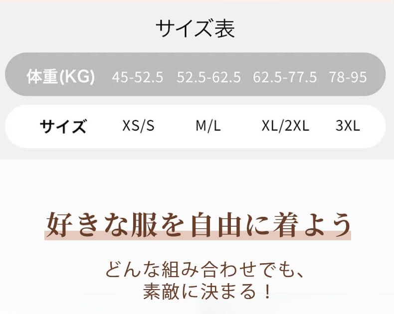ハイウエストガードル サイズ表 ヴェーミア