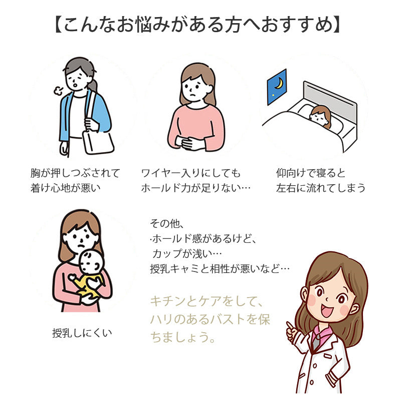 授乳ブラ おすすめ お悩みがある方 ヴェーミア