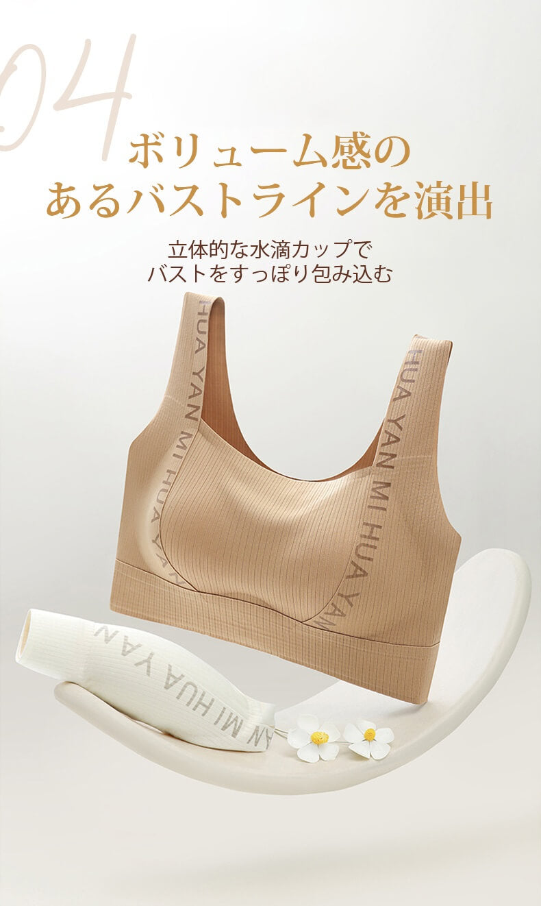 垂れ 乳 改善 バストをすっぽり包み込む KIMKIM