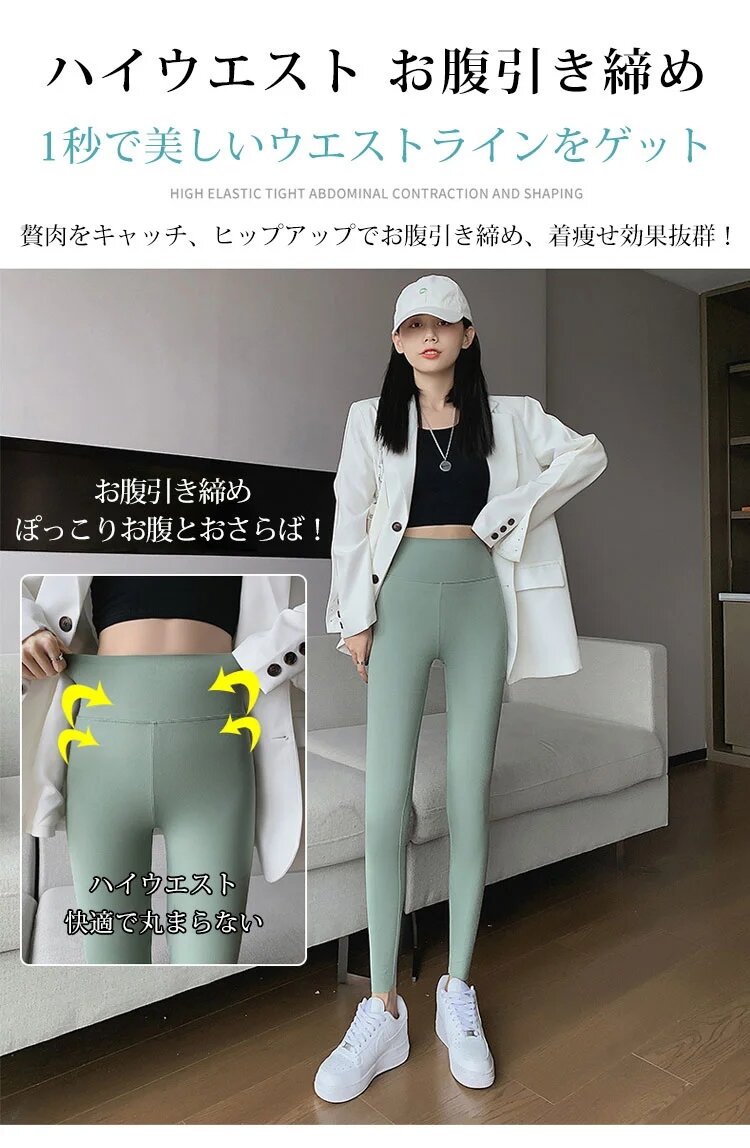 KIMKIM着圧レギンス 美しいウエストライン