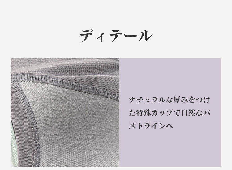 スポーツブラ 特殊カップ