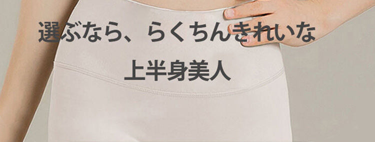 スポーツブラ キレイに魅せ