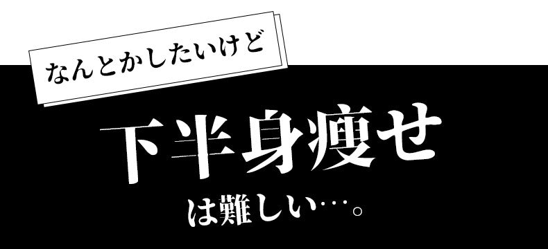 着圧タイツ/トレンカ 下半身痩せ KIMKIM