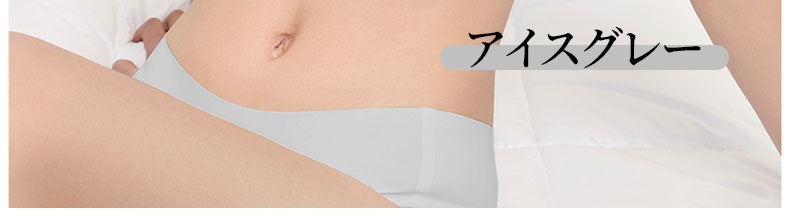 さらしブラ アイスグレー ヴェーミア