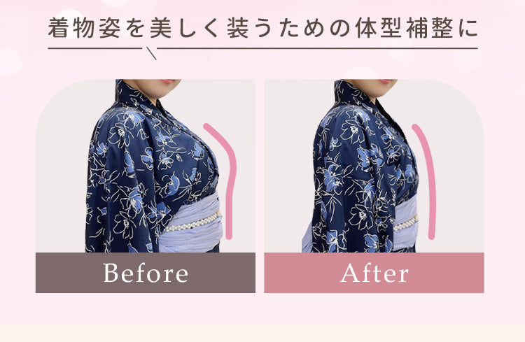 和装ブラ 着物姿を美しく装うための体型補整に KIMKIM