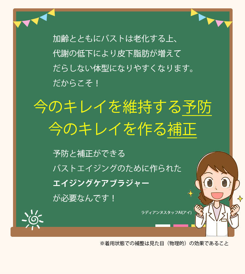 ママブラ 美バストキープ ヴェーミア