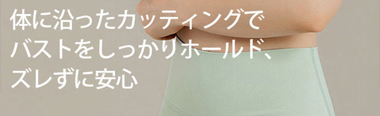 スポーツブラ ズレない