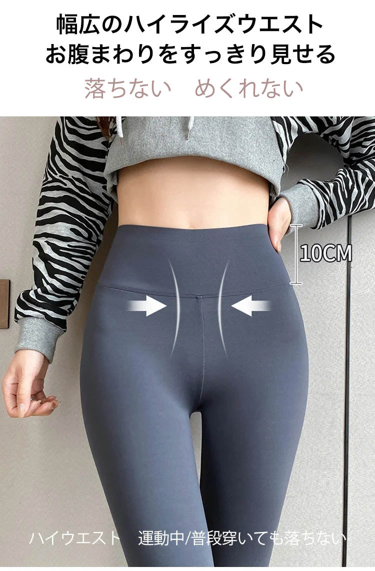 KIMKIM着圧レギンス ハイウエスト