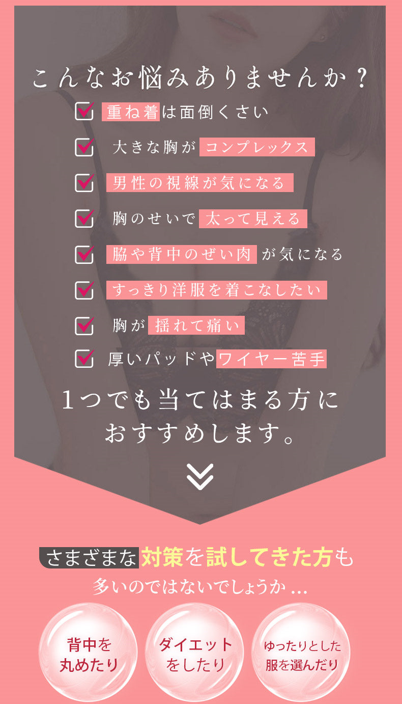 キャミソール お悩み KIMKIM