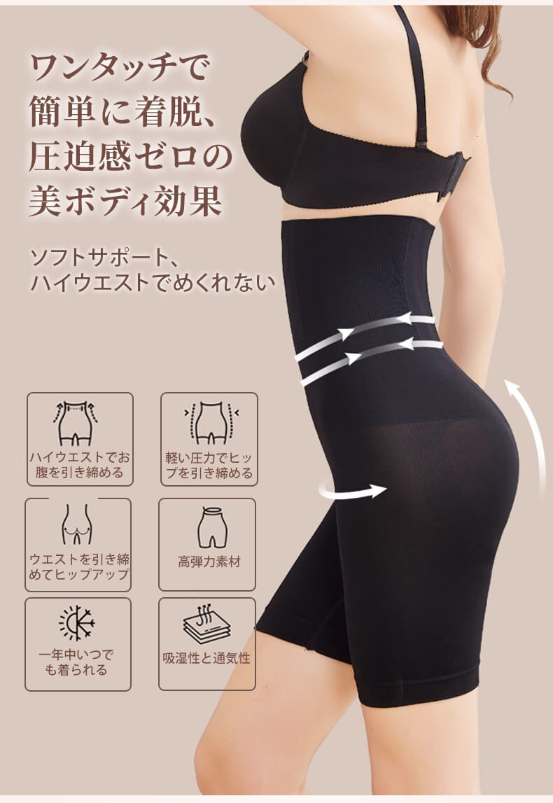 ガードル 圧迫感ゼロの美ボディ効果 ヴェーミア
