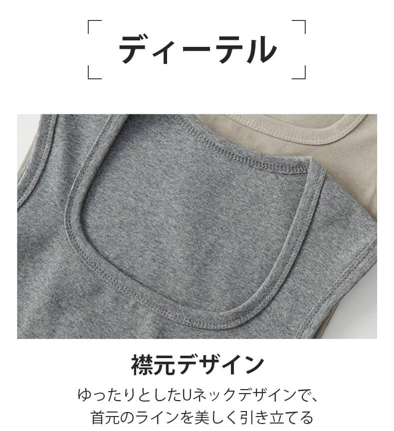 タンクトップ レディース 襟元デザイン KIMKIM