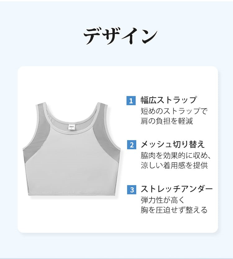 さらしブラ デザインポイント ヴェーミア