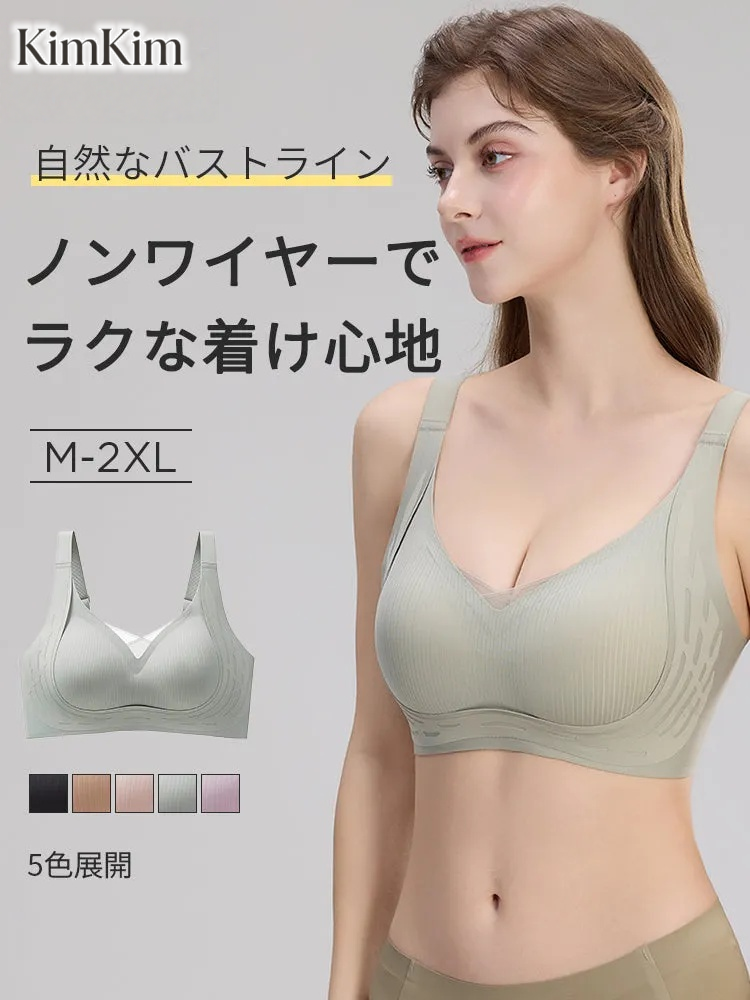 【2枚セットで6,980円】KIMKIM 補正ブラ | ラクな着け心地 自然なバストライン 心地よく美しいバストを手に入れたい方に