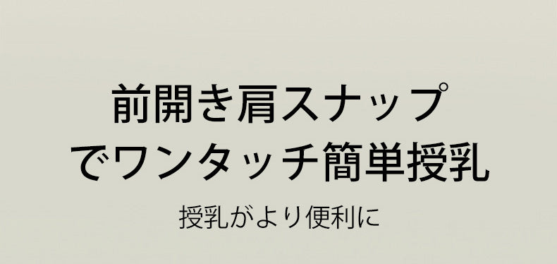 授乳ブラ おすすめ 簡単授乳 ヴェーミア