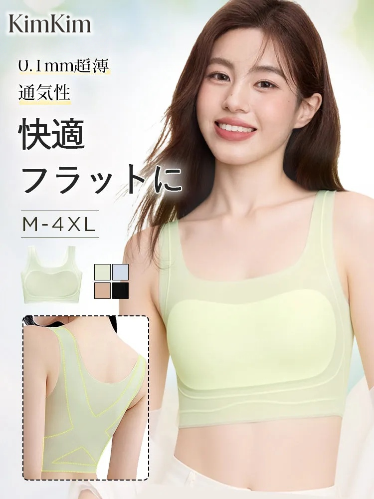 【2枚セットで6,980円】KIMKIM | 和装ブラ  胸を小さく見せる 蒸れない 和装をよく着る女性に自然な胸元と涼しさを