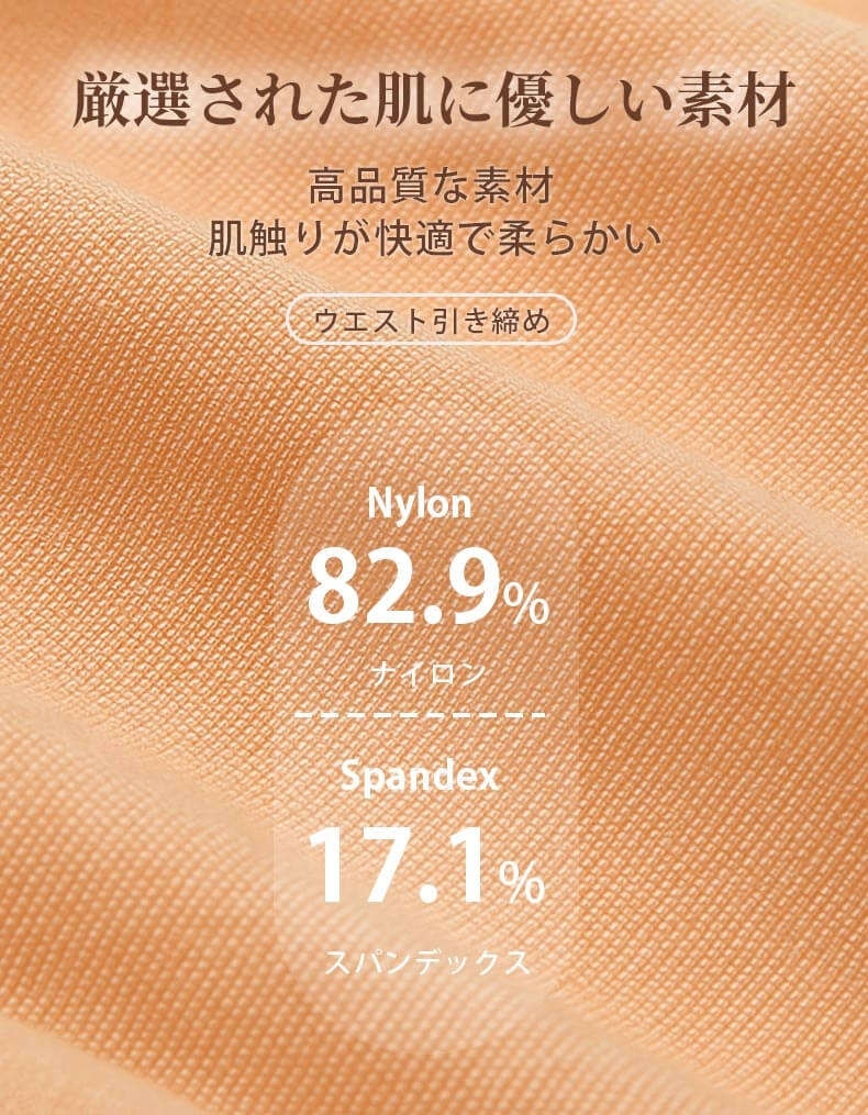 補正下着 厳選された肌に優しい素材 ヴェーミア