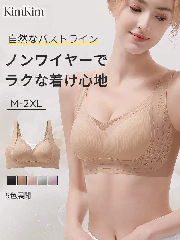 【2枚セットで6,980円】KIMKIM 補正ブラ | ラクな着け心地 自然なバストライン 心地よく美しいバストを手に入れたい方に
