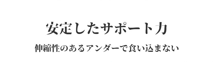 和装ブラ 安定したサポート力 KIMKIM