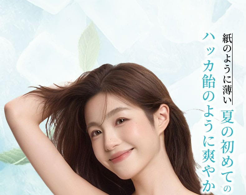 さらしブラ ハッカ飴のように爽やか KIMKIM