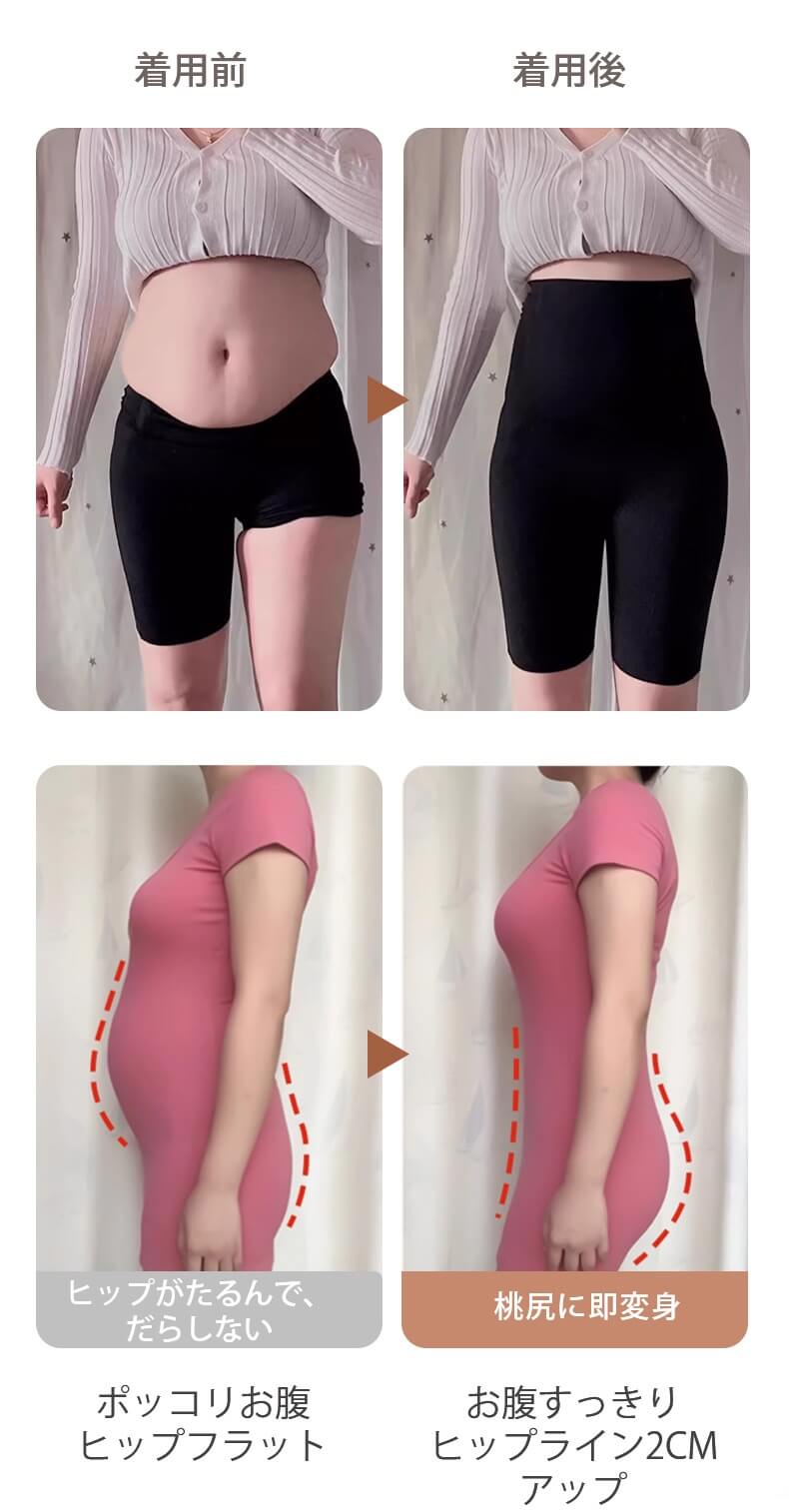 補正下着 対照 ヴェーミア