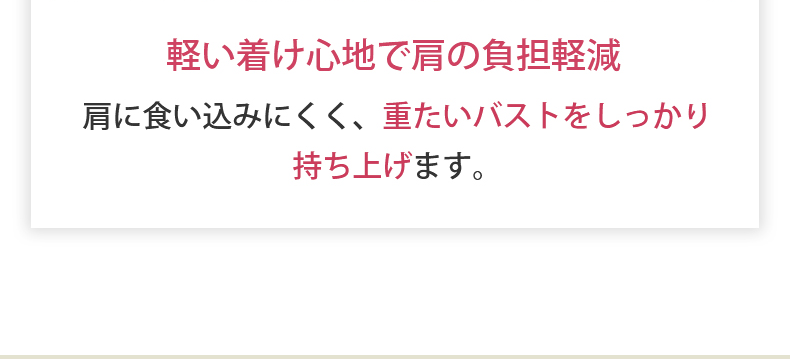 着痩せブラ 軽い着け心地 ヴェーミア