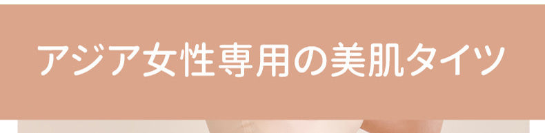 裏起毛タイツ 着 圧 女性専用 KIMKIM