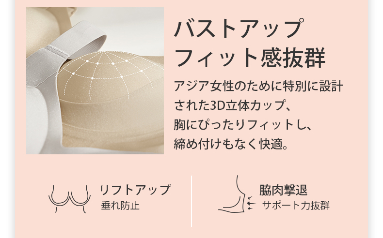 着痩せブラ フィット感抜群 ヴェーミア