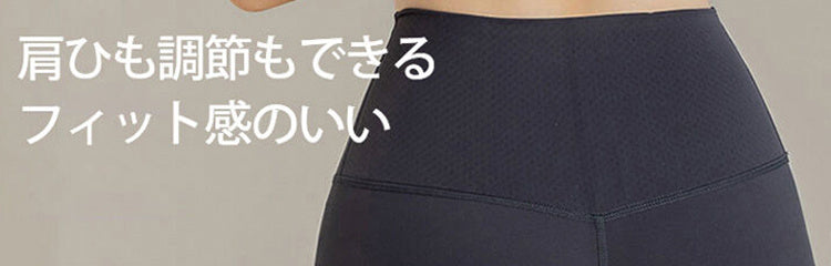 スポーツブラ 調整可能