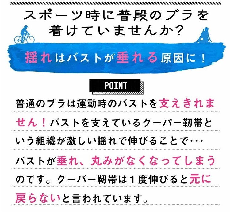 スポーツブラ しっかり支え