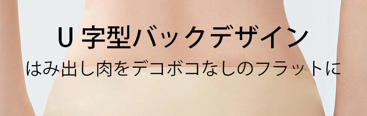 乳癌 前開きブラ U字型バックデザイン ヴェーミア
