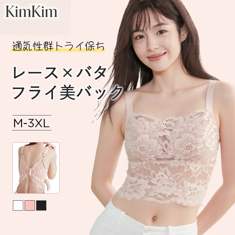 【2枚セットで¥6,980円】KIMKIM キャミソール | バタフライ美バック設計で、見えても恥ずかしくない。控えめなセクシーさを演出！軽量レースとハニカム構造の通気カップが高温時でもムレずに快適な着心地を提供。