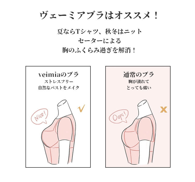 小さく見えるブラ 自然なバストをメイク KIMKIM